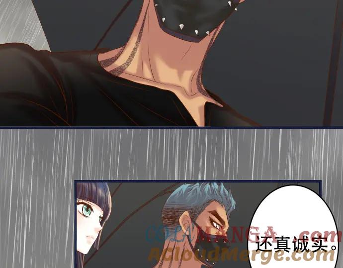 复仇要冷冷端上 - 第290话 Attack - 第28张图