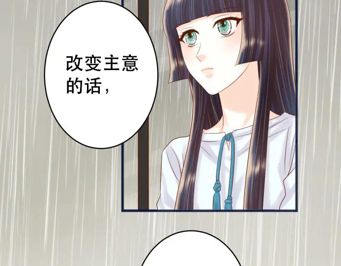 复仇要冷冷端上 - 第290话 Attack - 第17张图