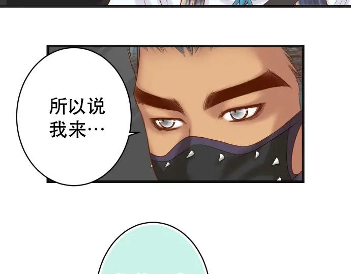 复仇要冷冷端上 - 第290话 Attack - 第51张图