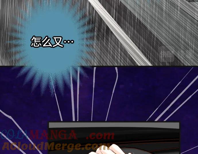 复仇要冷冷端上 - 第290话 Attack - 第79张图