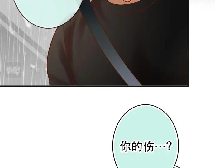 复仇要冷冷端上 - 第290话 Attack - 第71张图