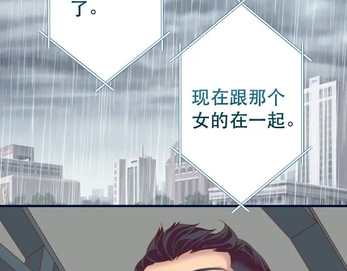 复仇要冷冷端上 - 第290话 Attack - 第2张图