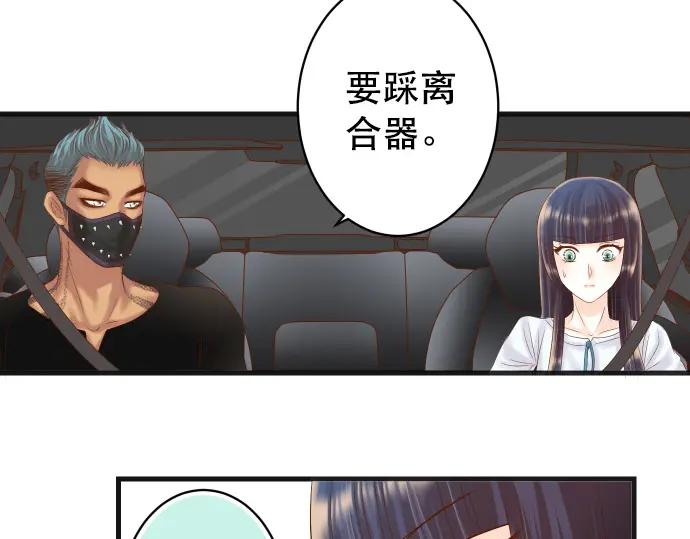 复仇要冷冷端上 - 第290话 Attack - 第54张图