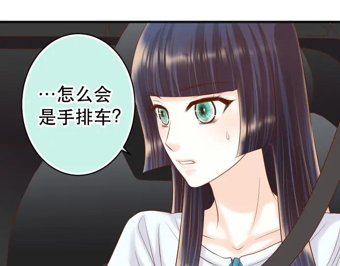 复仇要冷冷端上 - 第290话 Attack - 第50张图