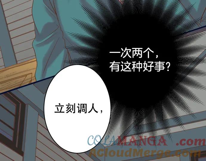 复仇要冷冷端上 - 第290话 Attack - 第4张图