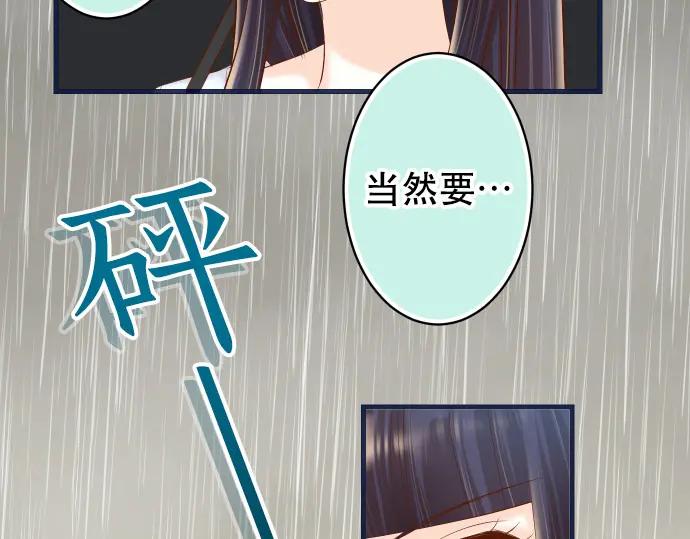 复仇要冷冷端上 - 第290话 Attack - 第30张图