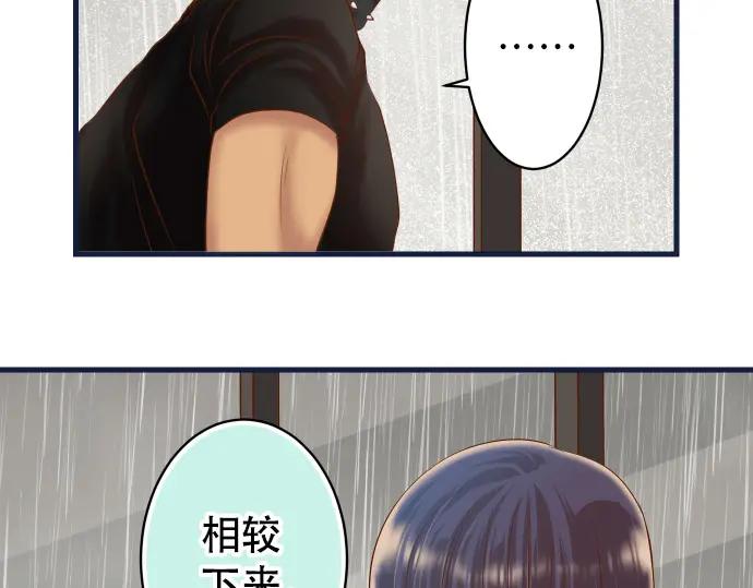 复仇要冷冷端上 - 第290话 Attack - 第12张图