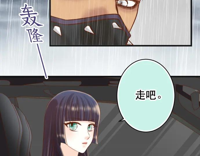 复仇要冷冷端上 - 第290话 Attack - 第45张图