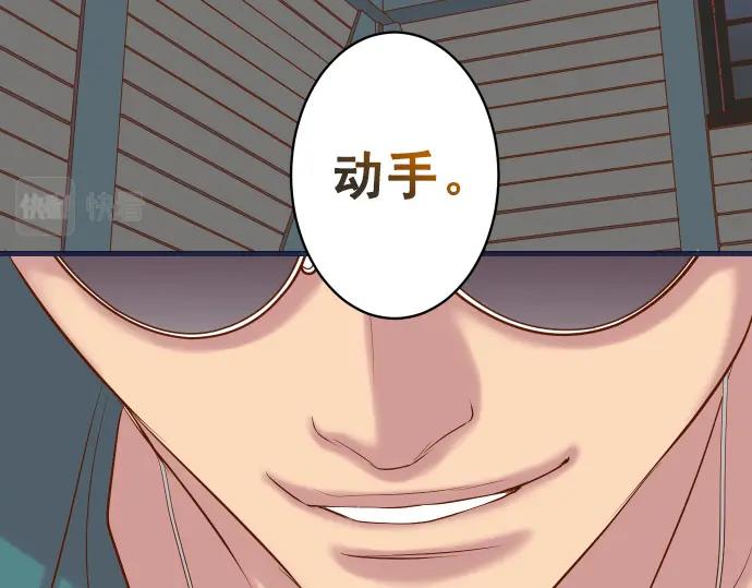 复仇要冷冷端上 - 第290话 Attack - 第5张图