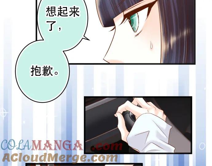 复仇要冷冷端上 - 第290话 Attack - 第55张图