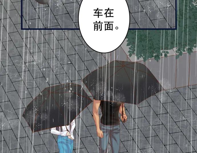 复仇要冷冷端上 - 第290话 Attack - 第21张图