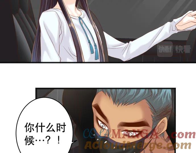 复仇要冷冷端上 - 第290话 Attack - 第46张图