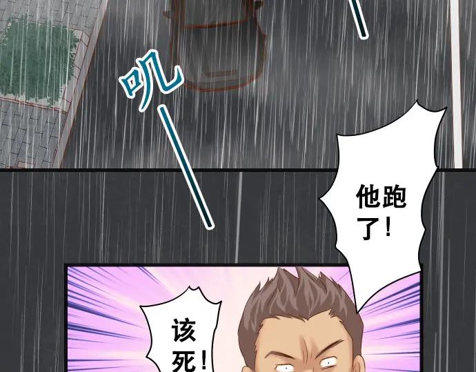 复仇要冷冷端上 - 第290话 Attack - 第57张图