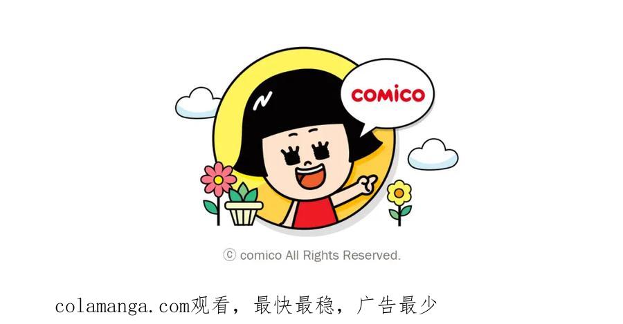 复仇要冷冷端上 - 第290话 Attack - 第99张图