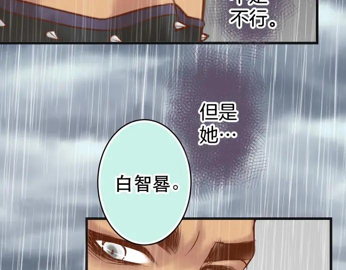 复仇要冷冷端上 - 第290话 Attack - 第44张图