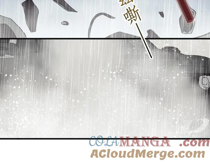 复仇要冷冷端上 - 第290话 Attack - 第94张图