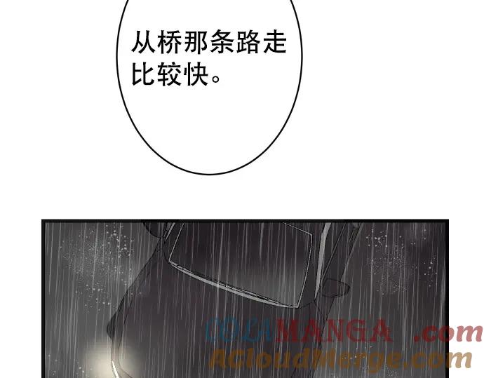 复仇要冷冷端上 - 第290话 Attack - 第73张图