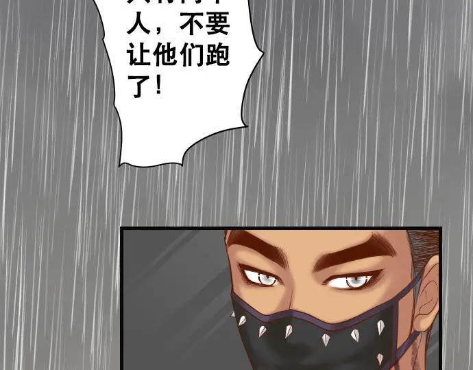 复仇要冷冷端上 - 第290话 Attack - 第60张图