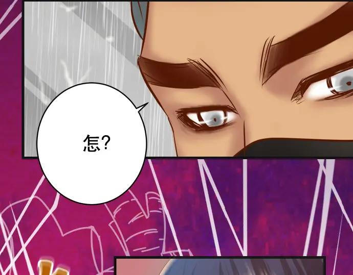 复仇要冷冷端上 - 第290话 Attack - 第81张图