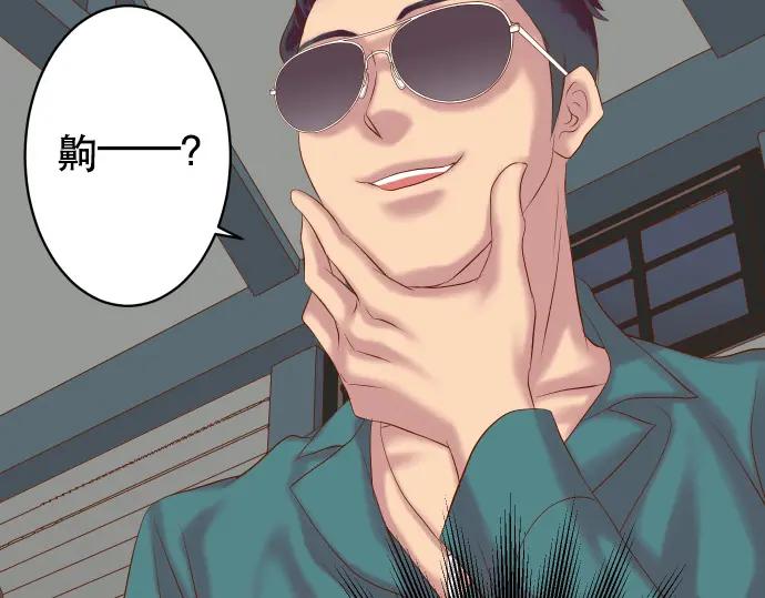 复仇要冷冷端上 - 第290话 Attack - 第3张图