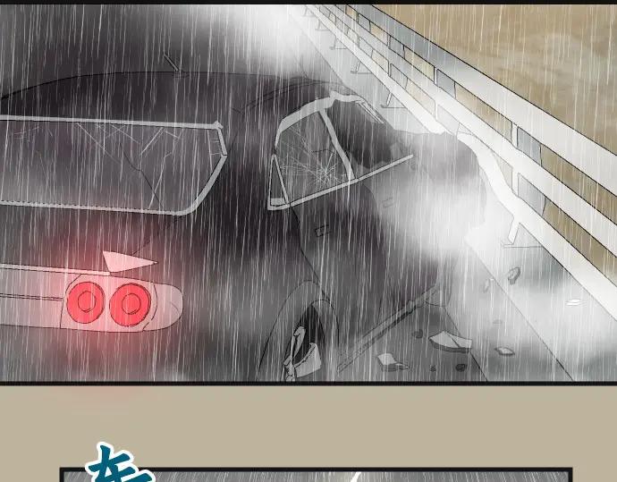 复仇要冷冷端上 - 第290话 Attack - 第95张图