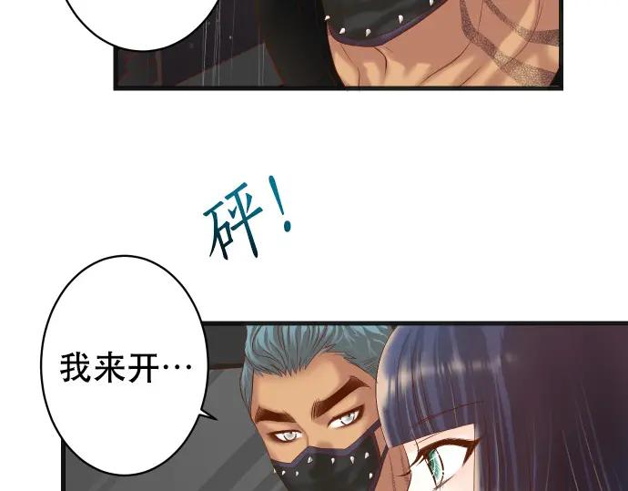 复仇要冷冷端上 - 第290话 Attack - 第47张图