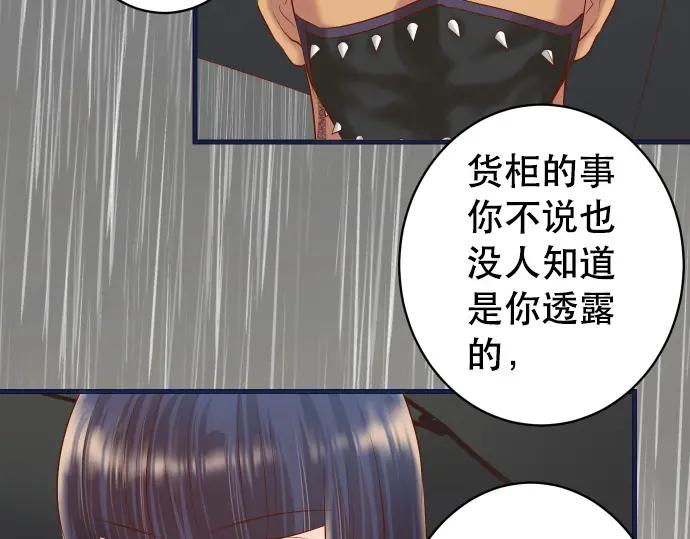 复仇要冷冷端上 - 第290话 Attack - 第23张图