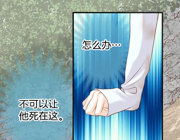 复仇要冷冷端上 - 第291话 不留活口！ - 第86张图