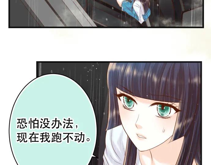 复仇要冷冷端上 - 第291话 不留活口！ - 第29张图