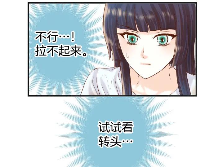 复仇要冷冷端上 - 第291话 不留活口！ - 第81张图