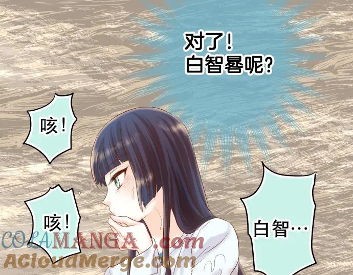 复仇要冷冷端上 - 第291话 不留活口！ - 第68张图