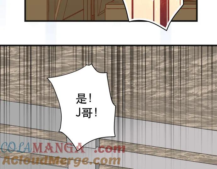 复仇要冷冷端上 - 第291话 不留活口！ - 第100张图