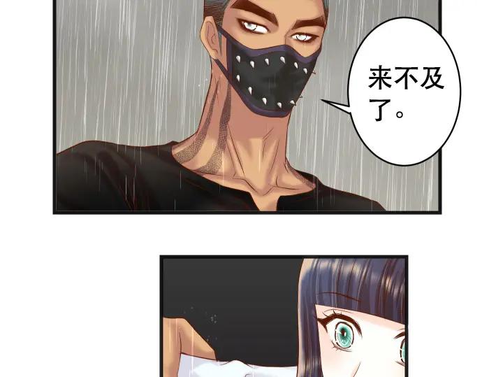 复仇要冷冷端上 - 第291话 不留活口！ - 第39张图