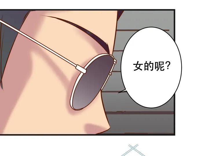 复仇要冷冷端上 - 第291话 不留活口！ - 第95张图