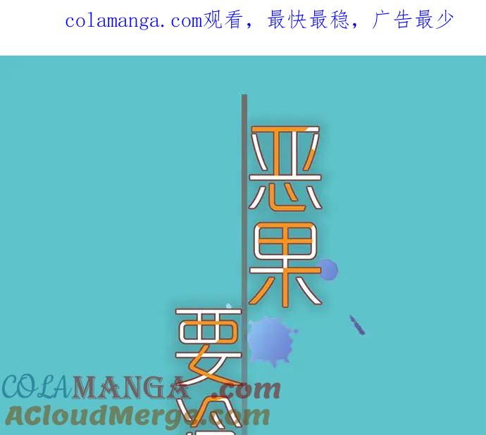 复仇要冷冷端上 - 第291话 不留活口！ - 第1张图