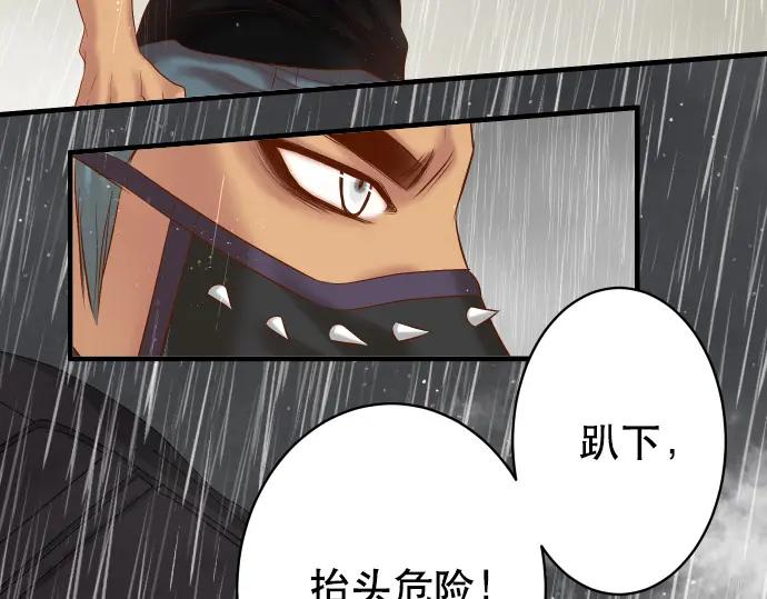 复仇要冷冷端上 - 第291话 不留活口！ - 第17张图