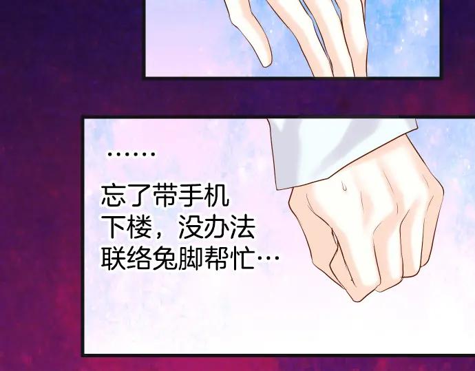 复仇要冷冷端上 - 第291话 不留活口！ - 第25张图