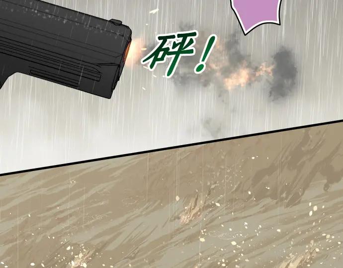 复仇要冷冷端上 - 第291话 不留活口！ - 第54张图