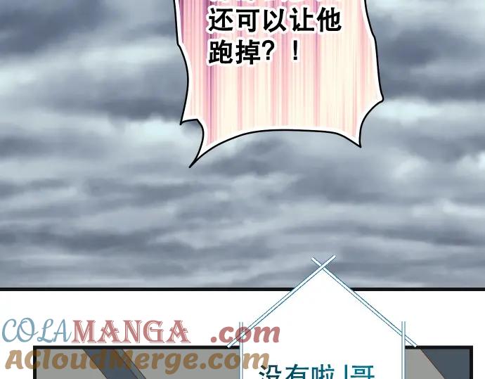 复仇要冷冷端上 - 第291话 不留活口！ - 第92张图