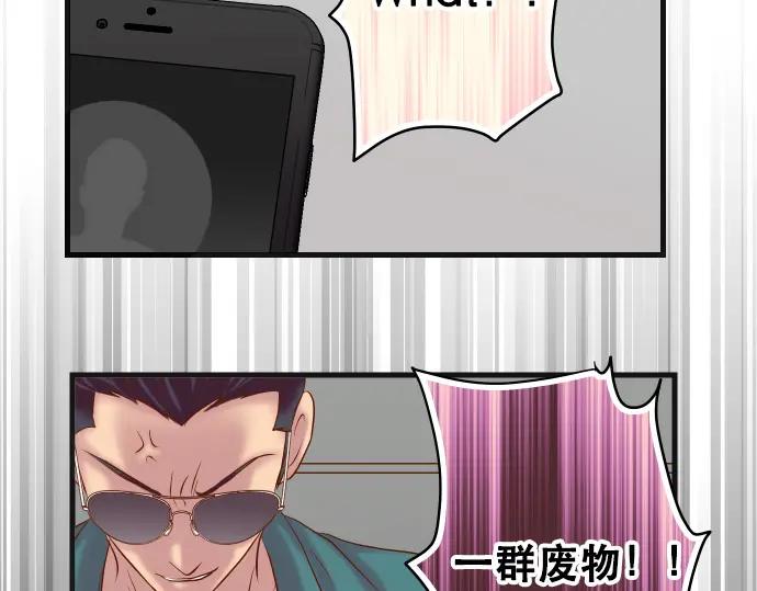 复仇要冷冷端上 - 第291话 不留活口！ - 第90张图