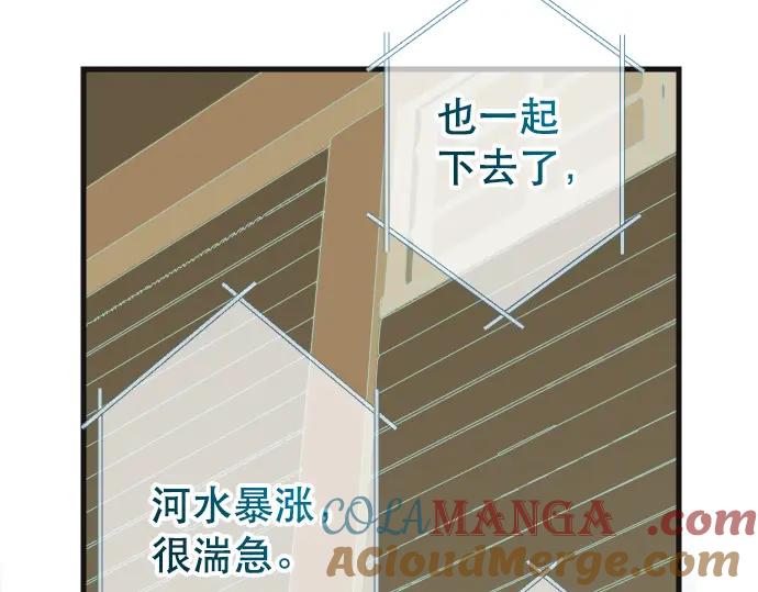 复仇要冷冷端上 - 第291话 不留活口！ - 第96张图