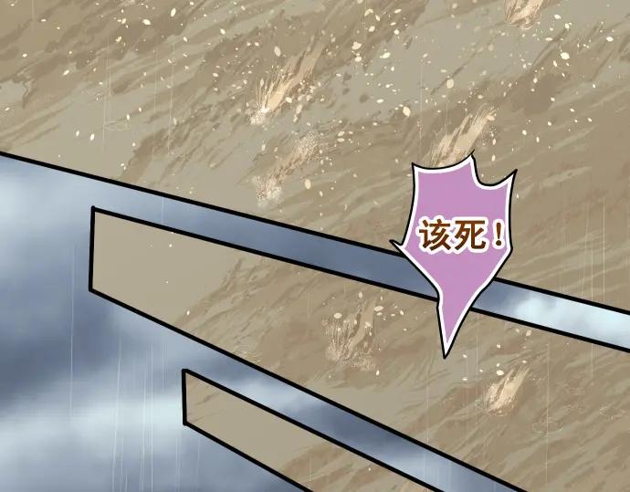 复仇要冷冷端上 - 第291话 不留活口！ - 第55张图