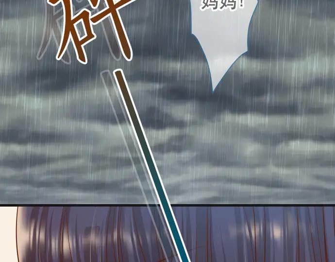 复仇要冷冷端上 - 第291话 不留活口！ - 第9张图