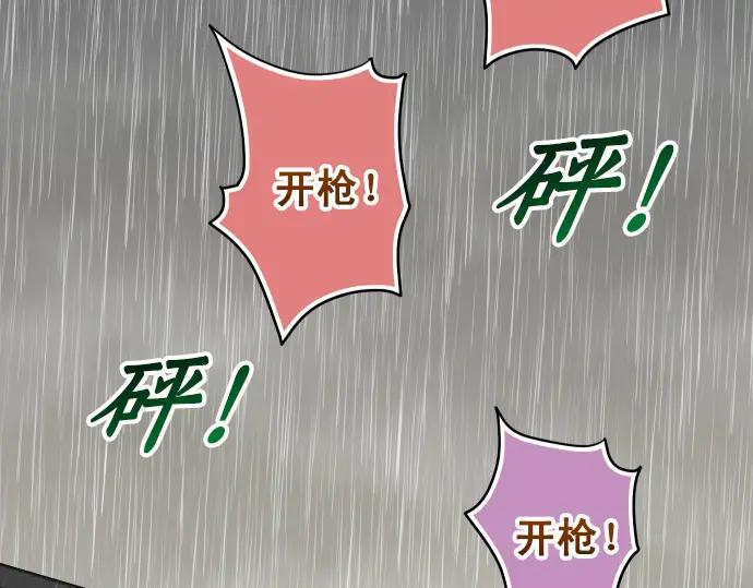 复仇要冷冷端上 - 第291话 不留活口！ - 第53张图