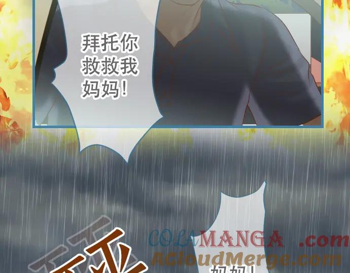 复仇要冷冷端上 - 第291话 不留活口！ - 第8张图