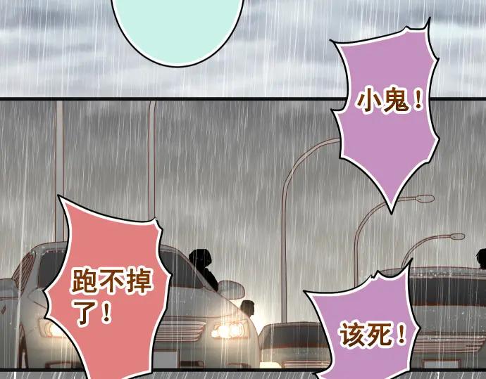 复仇要冷冷端上 - 第291话 不留活口！ - 第45张图