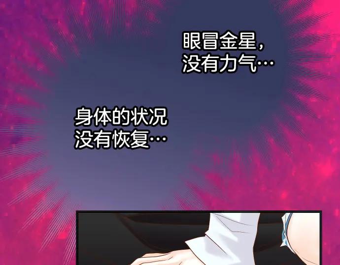 复仇要冷冷端上 - 第291话 不留活口！ - 第27张图