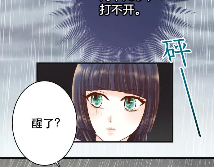 复仇要冷冷端上 - 第291话 不留活口！ - 第15张图