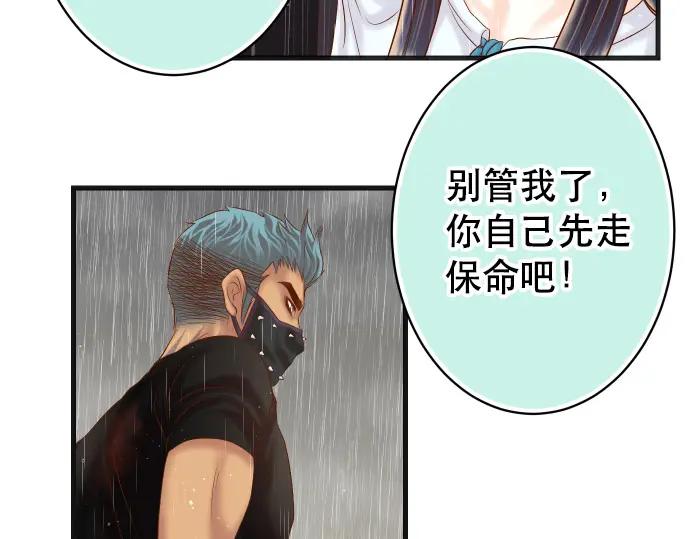 复仇要冷冷端上 - 第291话 不留活口！ - 第30张图