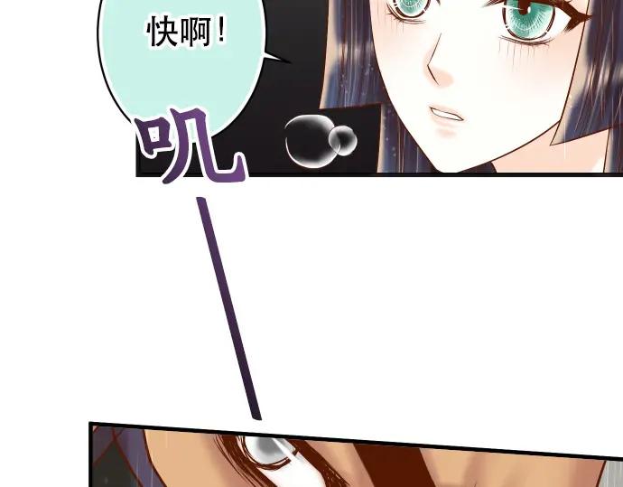 复仇要冷冷端上 - 第291话 不留活口！ - 第35张图